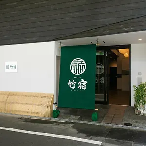 Takeyado 旅馆
